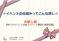 お試し版！！