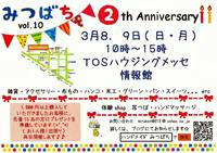 異業種交流の場(*^^)