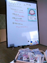 UVレジン入門編