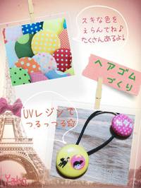MOKUIKUコラボ1DAY
