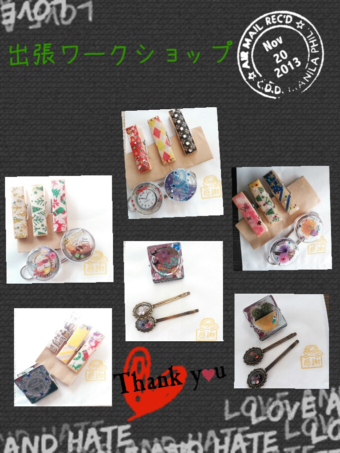 11.20出張ワーク