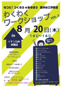 イベント盛りだくさん☆