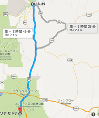5日目④セドナへ
