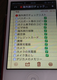 旅の荷作り、服装