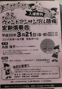 ﾎﾟｽﾀｰ完成
