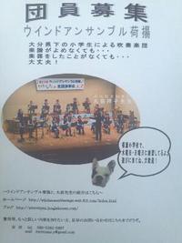 募集チラシ