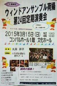 定期演奏会♪