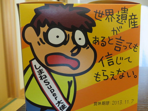 デビルズ プレシーズンin島根