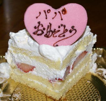 お誕生日