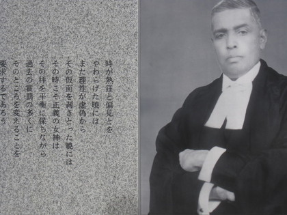 終戦記念日とパール博士