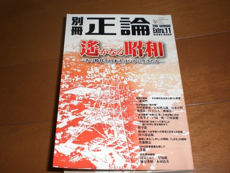 終戦記念日とパール博士