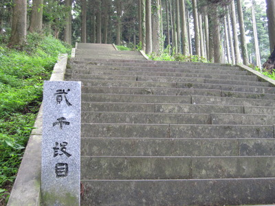 めざせ日本一