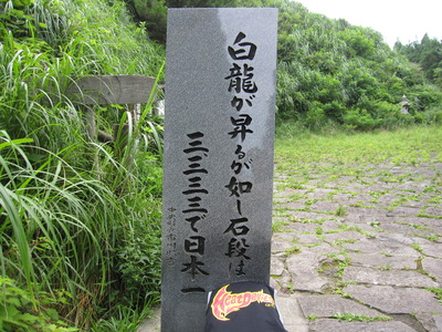 めざせ日本一