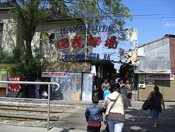 四虎市場