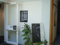 YARD YARD CAFE