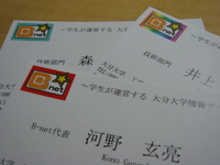 B-net名刺