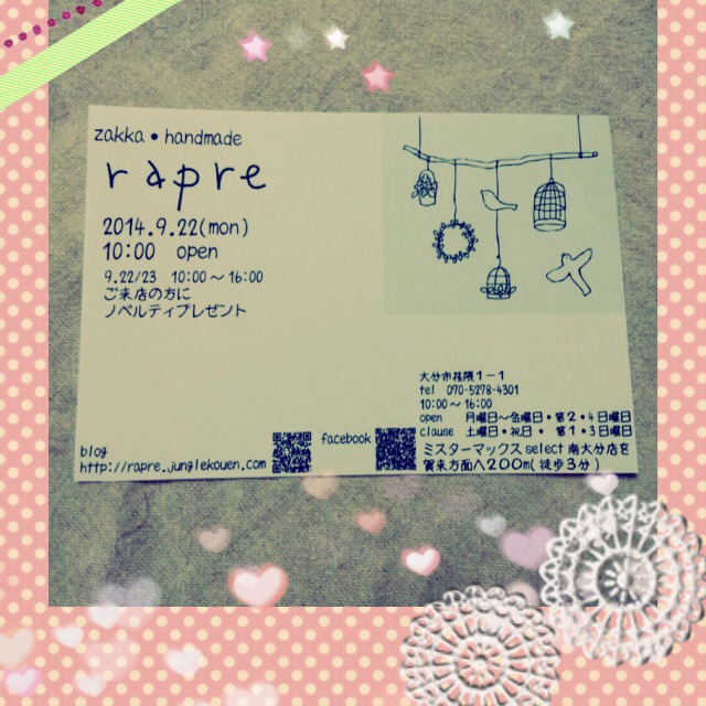 openは9月22日です♫フライヤーも完成✩ openは9月22日です♫フライヤーも完成✩