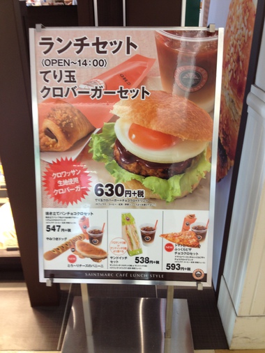 ST.MARC CAFE　~since1987