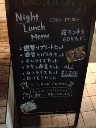 GOOD DEAL CAFE