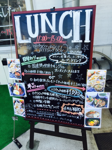 『焼肉ダイニング ウシロック』☆彡ランチ始めました♬ 『焼肉ダイニング ウシロック』☆彡ランチ始めました♬