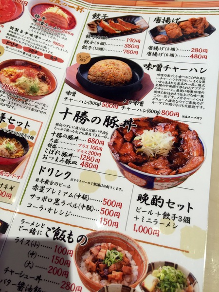 札幌ラーメン♬『味噌乃家』ランチ☆彡 札幌ラーメン♬『味噌乃家』ランチ☆彡
