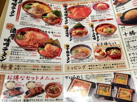 札幌ラーメン♬『味噌乃家』ランチ☆彡 札幌ラーメン♬『味噌乃家』ランチ☆彡