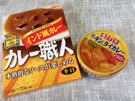 『タイカレー』VS『インド風カレー』 『タイカレー』VS『インド風カレー』