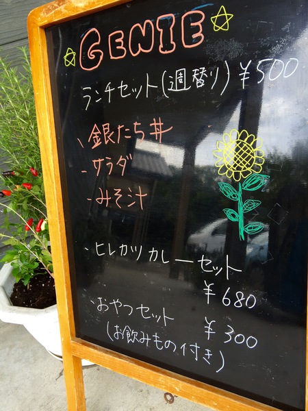 『Genie Cafe&Restaurant』¥500ランチ♬ 『Genie Cafe&Restaurant』¥500ランチ♬