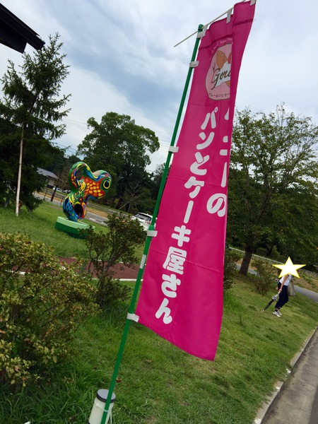 『ゲニーのパンとケーキ屋さん』☆彡 『ゲニーのパンとケーキ屋さん』☆彡