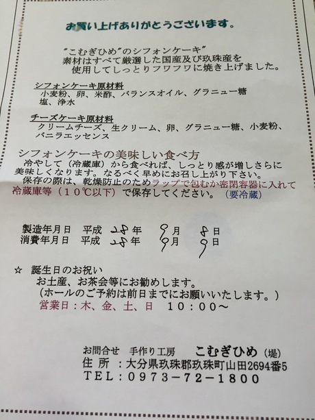 シフォンケーキのお店♬『こむぎひめ』 シフォンケーキのお店♬『こむぎひめ』