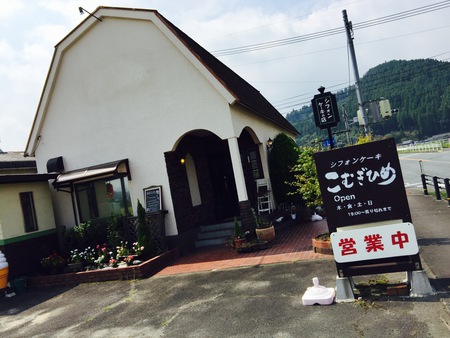 シフォンケーキのお店♬『こむぎひめ』 シフォンケーキのお店♬『こむぎひめ』