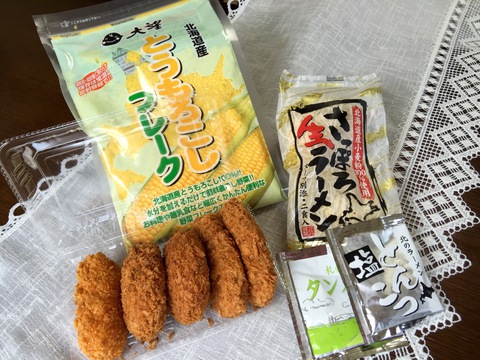 「北の味」特集♬@わったん 「北の味」特集♬@わったん