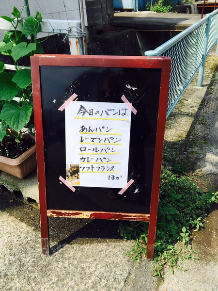 『パンの店 チルチル』と。。。 『パンの店 チルチル』と。。。