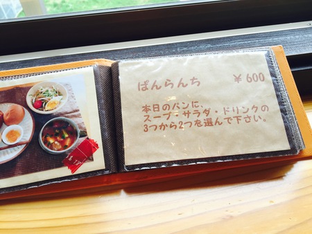 『ぱんカフェCoduchi』で「ぱんらんち」♬ 『ぱんカフェCoduchi』で「ぱんらんち」♬