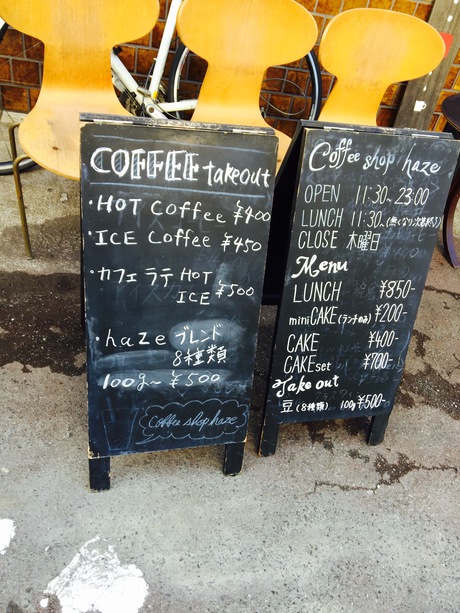 移転Open♬ 『Coffee Shop haze』 移転Open♬ 『Coffee Shop haze』