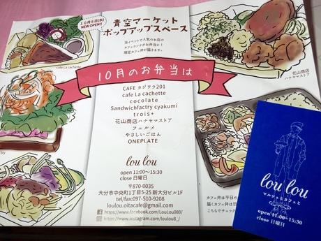 10月5日NewOpen♬『lou lou』 10月5日NewOpen♬『lou lou』