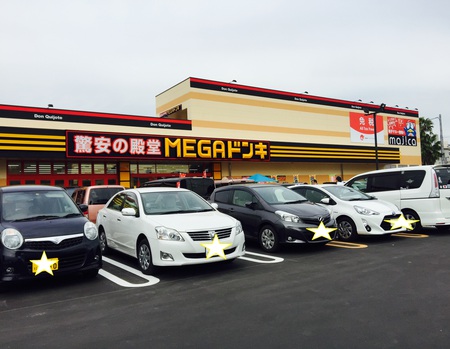MEGAドン・キホーテ大分光吉インター店♬Open MEGAドン・キホーテ大分光吉インター店♬Open