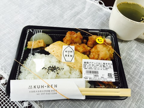 限定20個☆彡人気カフェ『KUH-REN』のお弁当♬ 限定20個☆彡人気カフェ『KUH-REN』のお弁当♬