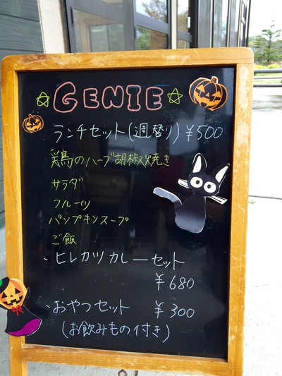 『Genie Cafe&Restaurant』♬ワンコインランチ 『Genie Cafe&Restaurant』♬ワンコインランチ