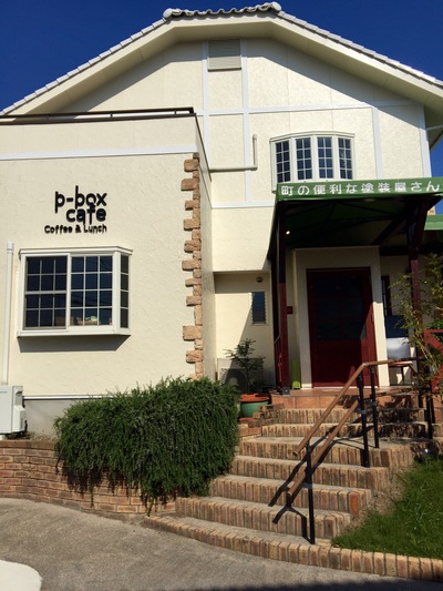 『p-box cafe』♬ランチ 『p-box cafe』♬ランチ
