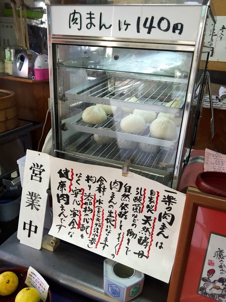 中華一楽の『ニラ肉まん』♬ 中華一楽の『ニラ肉まん』♬