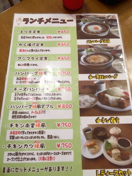 洋食kitchen『縁 えにし』ランチ♬ 洋食kitchen『縁 えにし』ランチ♬
