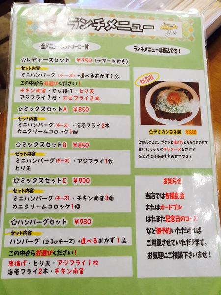 洋食kitchen『縁 えにし』ランチ♬ 洋食kitchen『縁 えにし』ランチ♬