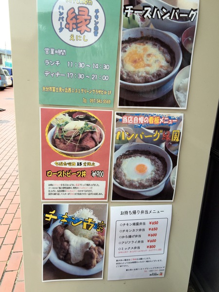 洋食kitchen『縁 えにし』ランチ♬ 洋食kitchen『縁 えにし』ランチ♬