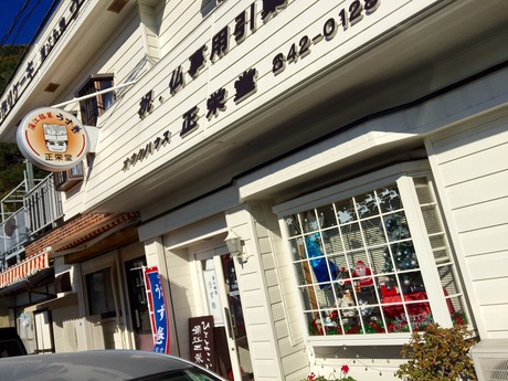 麗しの『ブランデーケーキ』♬正栄堂 麗しの『ブランデーケーキ』♬正栄堂
