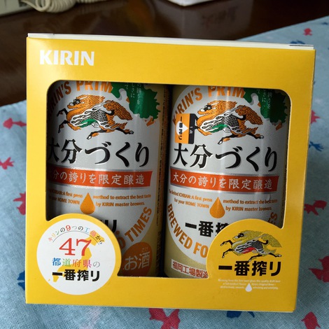KIRIN一番搾り『大分づくり』♬ KIRIN一番搾り『大分づくり』♬