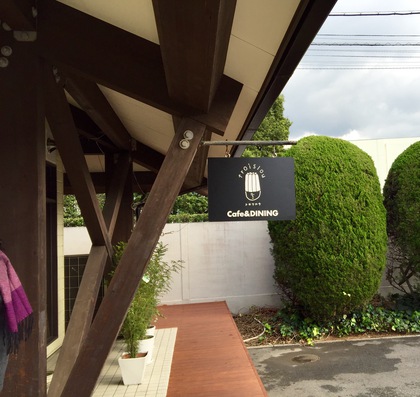 素敵カフェ『troislou(トロワルウ)』♬ランチ 素敵カフェ『troislou(トロワルウ)』♬ランチ