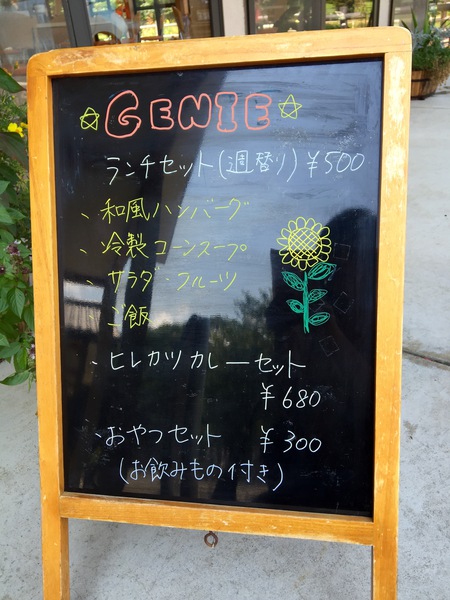 『Genie Cafe&Restaurant 』今週のランチ♬ 『Genie Cafe&Restaurant 』今週のランチ♬