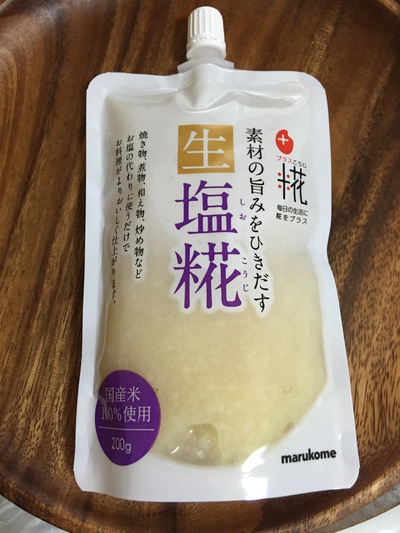 『塩麹ラタトゥイユ』♬