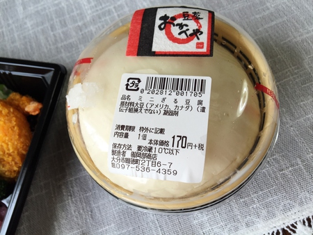 『レストランドリーム弁当』♬ふたたび・・・